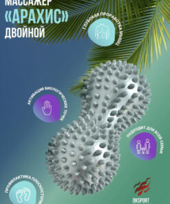Hard Silver Peanut Massage Ball for Myofascial Release (Back & Feet)