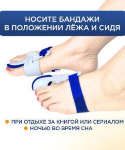 Foot Corrector