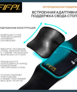Foot Corrector