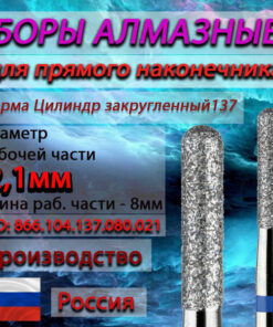 **Optimized SEO Title:**

Diamond Dental Bur Cylindrical Rounded, 2.1mm (021), Blue (5 Pcs)