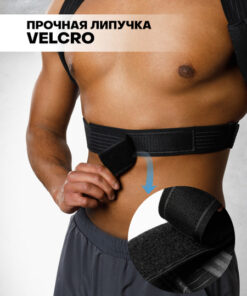 Posture Corrector