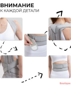 Posture Corrector