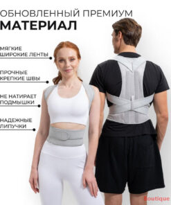 Orthopedic Posture Corrector & Brace 88