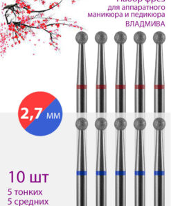 VladMiVa Diamond Nail Drill Bit Set for Manicure & Pedicure, Cuticle Care, 2.7mm, Fine/Medium Grit (Red/Blue Band), 10 Pcs