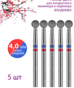 Diamond Nail Drill Bit for Manicure & Pedicure (Cuticle, D-4.0mm, Red/Blue Grit) - 5 Pack