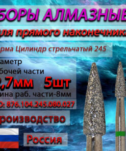 Green Diamond Burs: 2.7mm Cylindrical Gothic, 5pc (Straight Handpiece)