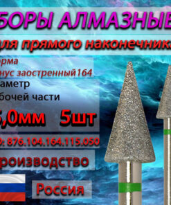 Diamond Tapered Cone Burs for Straight Handpiece, 5.0mm (050) Dia, Green (5 Pcs)