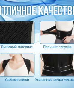 Posture Corrector Corset