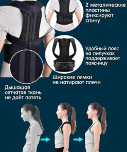Orthopedic Back Brace with Waist Support / Posture Corrector for Adults & Teens (Size M)
