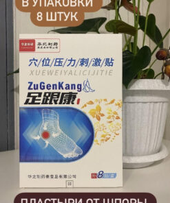 Foot Corrector