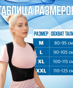 Posture Corrector Corset