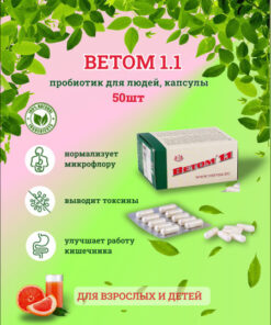 Vetom 1.1 Probiotic Supplement Capsules for Humans, 50 Count
