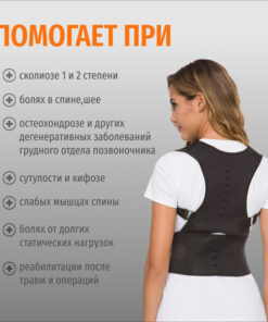 Here are several SEO-optimized English titles, catering to different keyword focuses:

**Most Comprehensive & Keyword-Rich:**

*   Orthopedic Posture Corrector Brace (Men's & Women's Back Support Corset)

**Slightly Shorter & Punchier:**

*   Medical Posture Brace & Back Support Corset (Unisex)
*   Posture Corrector & Back Brace for Men & Women (Orthopedic Support)

**Focus on "Corset" Aspect:**

*   Back Support Corset & Posture Corrector (Medical Grade, Unisex)

**Focus on "Brace" Aspect:**

*   Orthopedic Back Brace & Posture Corrector (Men's & Women's Medical Support)

**Which one to choose depends on the primary keywords you want to rank for. The first option is generally the most comprehensive.**