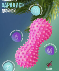 Hard Pink Peanut Massage Ball for Myofascial Release (MFR) - Foot & Back Massager