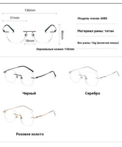 Touched The World: Frameless Style Eyeglasses