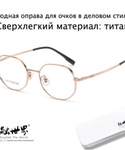 Touched The World Men's Prescription Eyeglass Frames: Casual Business Fashion & Unique Style for Men & Women