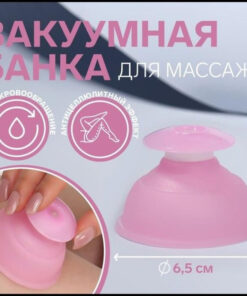 Silicone Massage Vacuum Cups 6.5 x 4.3 cm - Pink