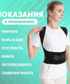 Posture Corrector Corset