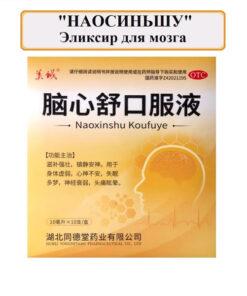 Naoxinshu Koufuye Elixir: 10x10ml Bottles for Brain Tonic & Cognitive Support
