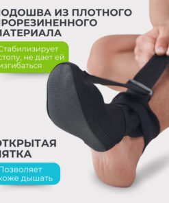 Foot Corrector