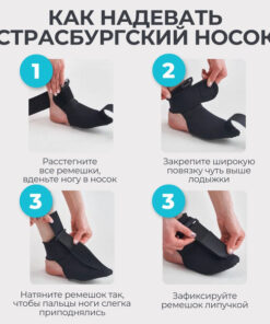 Foot Corrector