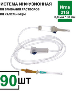 Infusion Set 90 pcs/pack | IV Drip Set with Plastic Spike & 21G Needle