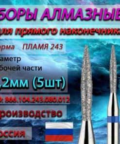 Diamond Dental Burs for Contra-Angle Handpiece, Flame Shape, 1.2mm Diameter, 5-Piece Set (Blue)