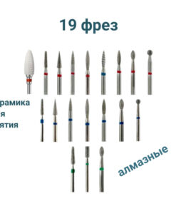 Master+ 19-Piece Electric Manicure & Pedicure Drill Bit Set