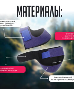 Foot Corrector