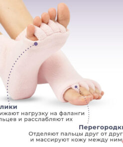 Foot Corrector