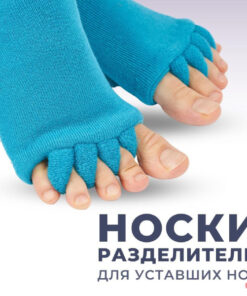 Foot Corrector