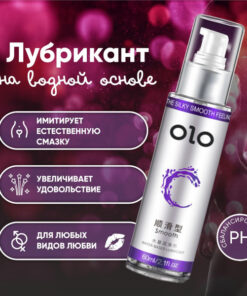 Lubricant