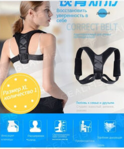 Posture Corrector