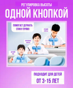 Kids' Desk Posture Corrector for Writing & Reading