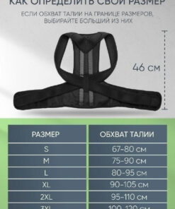Posture Corrector Brace | Back Support for Men & Women | Spine Trainer for Adults & Kids