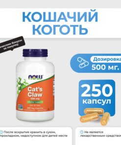 Cats Claw 500mg 250 Capsules - NOW Foods Dietary Supplement
