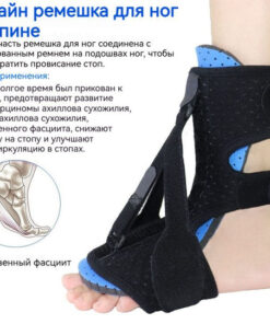 Foot Corrector