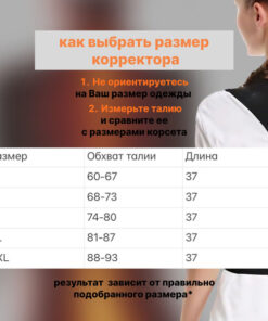 Posture Corrector