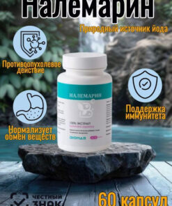 Nalemarine (100% Japanese Kelp Extract) 60 Capsules