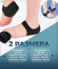 Foot Corrector