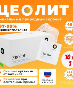 Zeolite Detox & De-puffing Formula | O-Complex Supplement