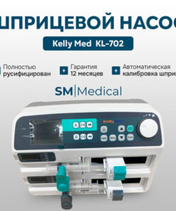 ViVa Vesta KL-702 Dual Channel Syringe Infusion Pump
