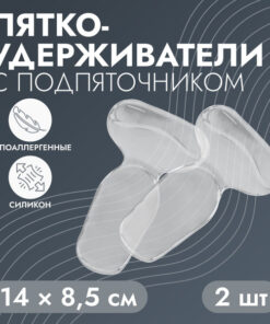 Clear Support Shoe Inserts