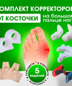 Orthopedic Foot Bunion Corrector Set