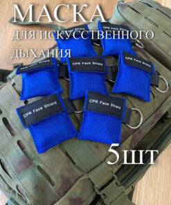 Blue CPR Mask Pack - 5 Count