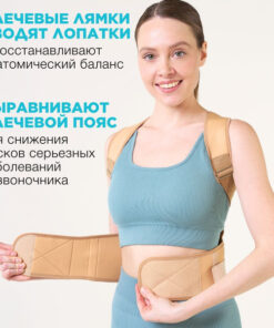 Lianan Orthopedic Corset