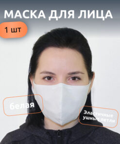 Red Fox Reusable White Non-Woven 2-Layer Face Mask (1 Pc)