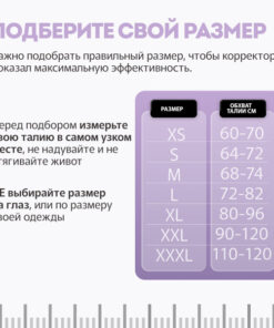 Posture Corrector