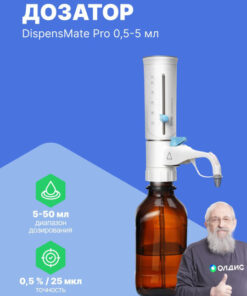 DLAB DispensMatePro 0.5-5ml Bottle Top Dispenser with Calibration