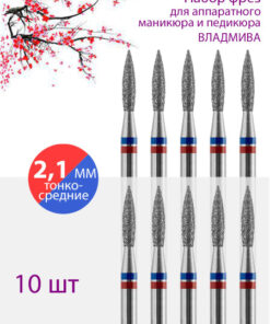 Diamond Nail Bit for Manicure & Pedicure, Cuticle, D-2.1mm, Fine-Medium, 10pk
